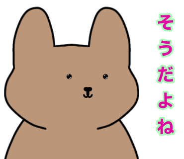 横を向いてるくまのイラストを描きました(修正しました)