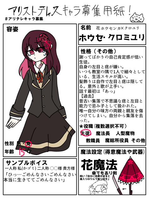 ホウセンカのクロユリ
