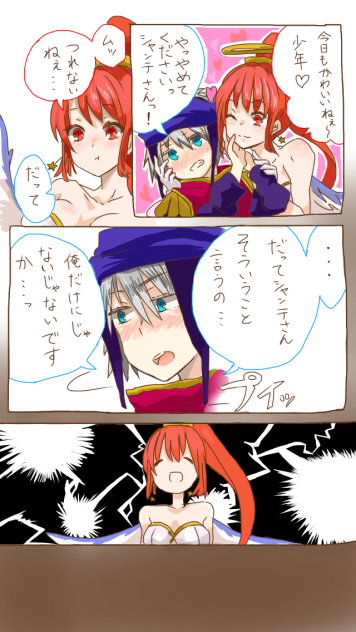 シャンユウ ユウシャン？ メルスト