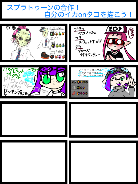 遅れました…