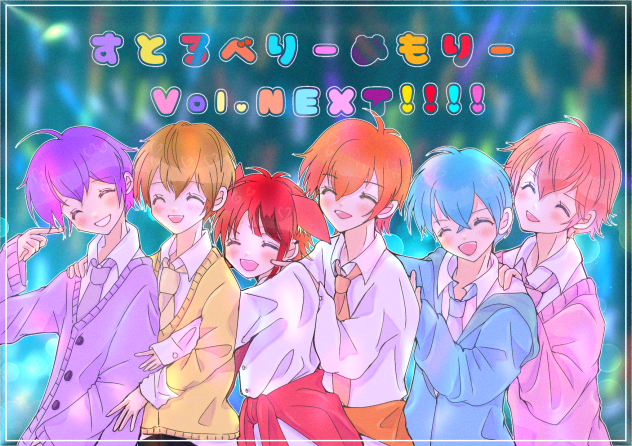 すとろべりーめもりー