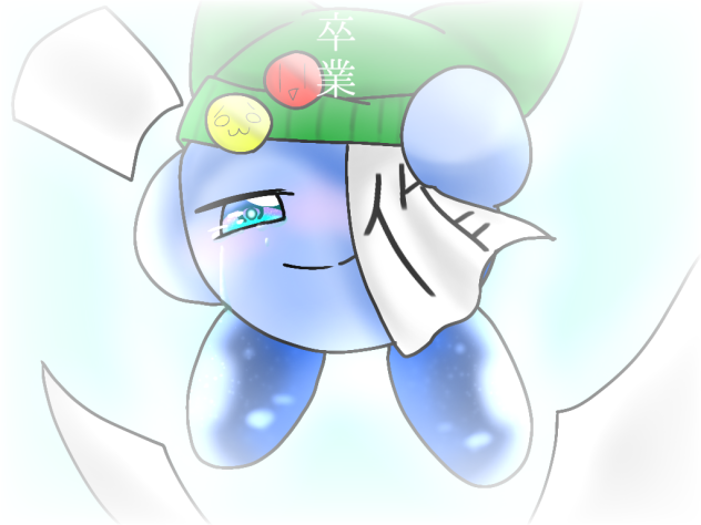ありがとう。
