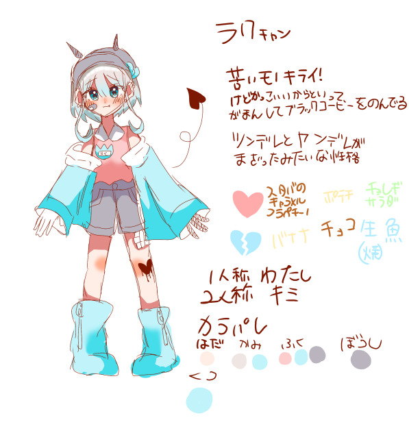 代理資料！　ラクちゃん