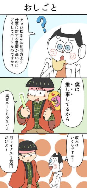 おしごと