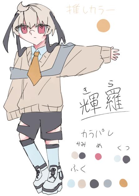 輝羅しりょー