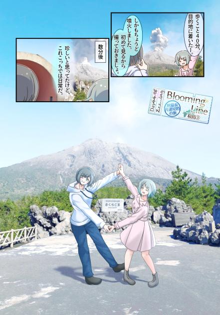 Blooming Line 44-05