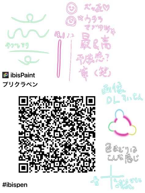 プリクラペン
