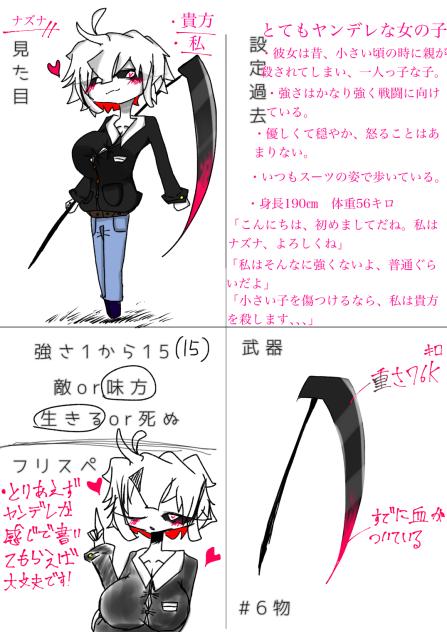 できた！！