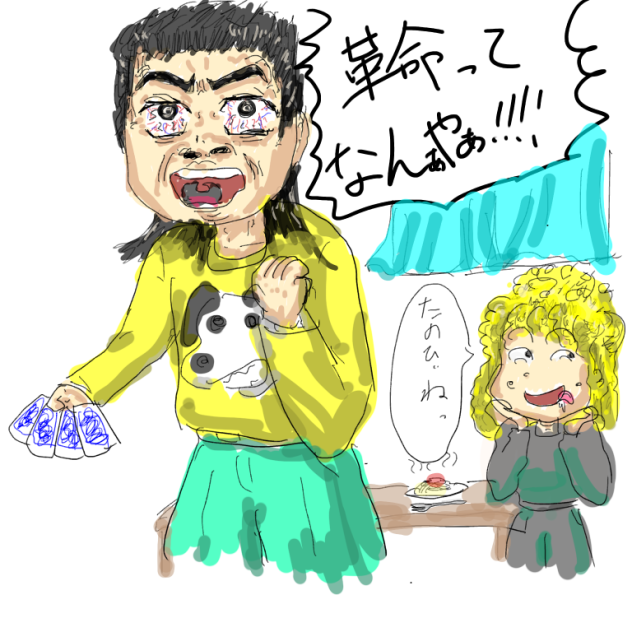 大貧民負けてマジギレそれ見て笑って楽しいね