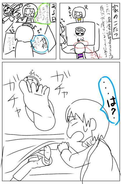 こたつであった本当の話