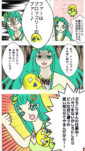 ドレミ紛争【前編】