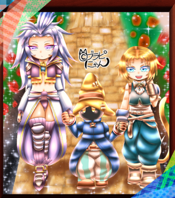 【FF9】クジャ＆ビビ＆ジタン【ブラピにゃん】