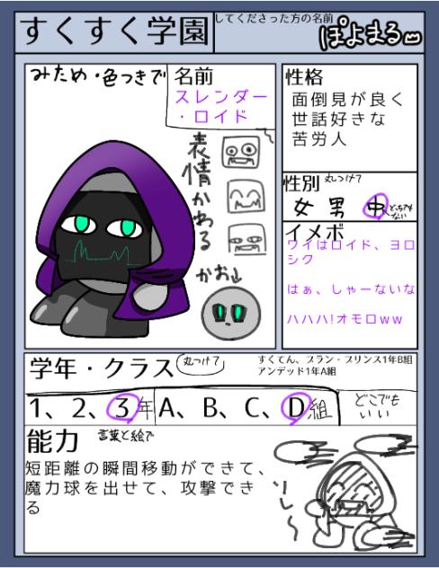 3年生不在と聞いて
