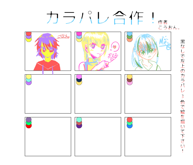 カラパーれ
