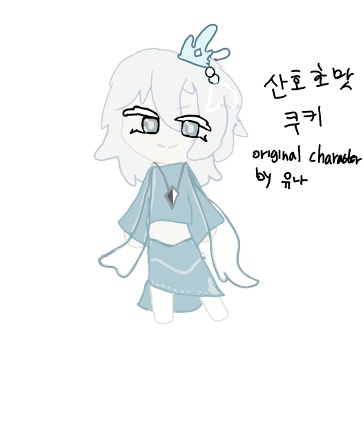 (팬아트)유나님의 산호초맛쿠키!