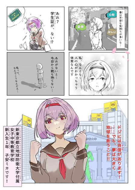 SHOT 01 【防女の新学期】