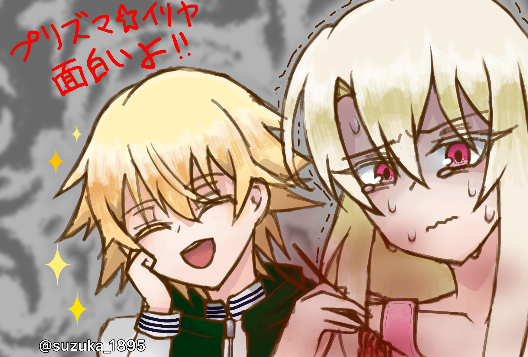 ギルとイリヤ Ibispaint