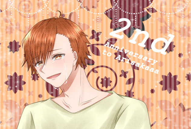 おめさか2周年 ありさかさん