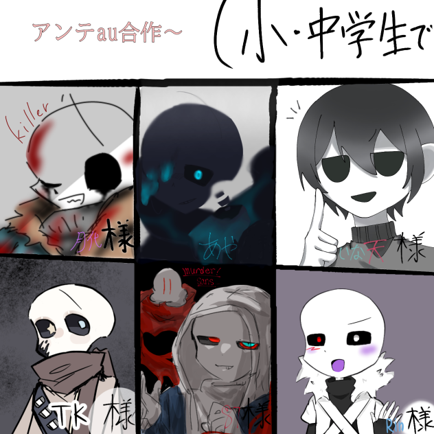 合作ーーーーー