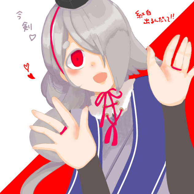 今剣
