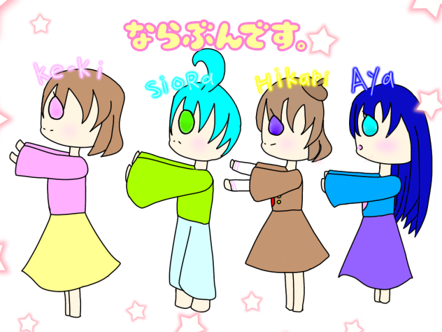 ならぶんです。オリキャラvar．