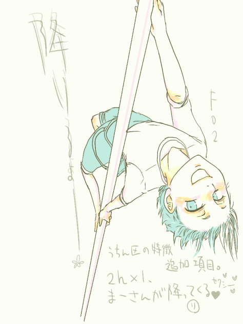 まーさんが降って来る