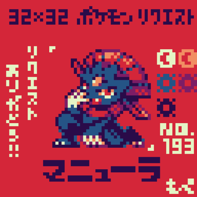 【ドット絵】マニューラ【ポケモン】
