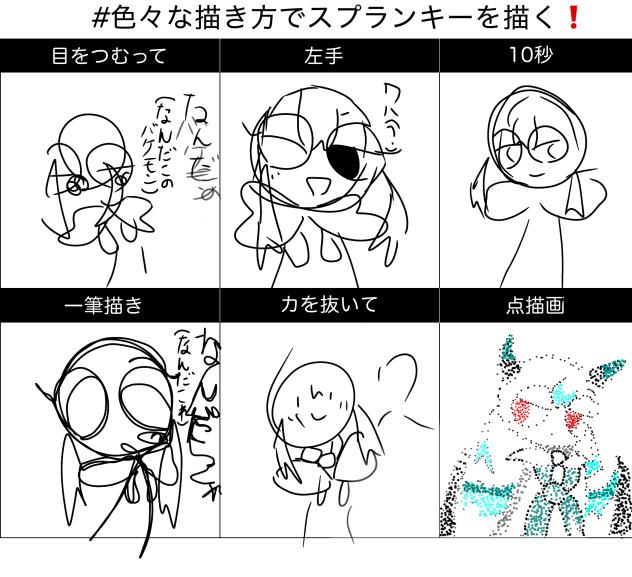 カオス☆