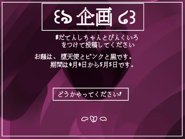 キカクヲシマァス