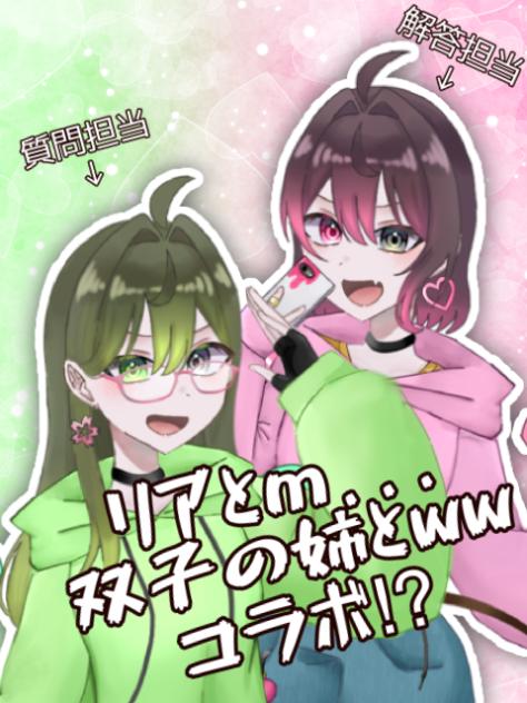 木ノ根サクラちゃんとコラボ！！