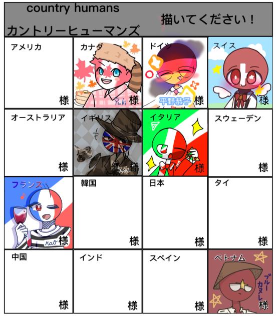 カンヒュ合作