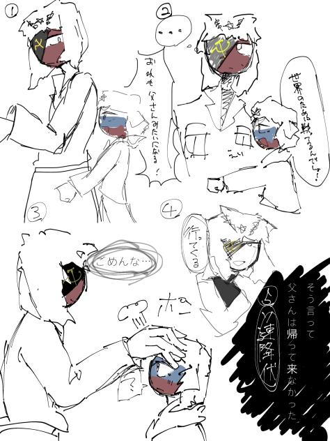 ☭と🇷🇺