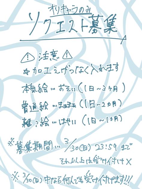 リクエスト募集(オリキャラのみ)