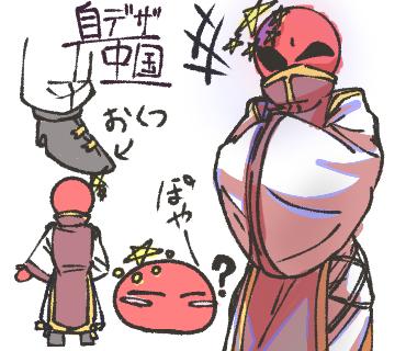 自デザお中国