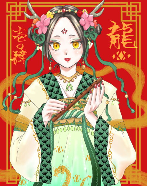 龍娘