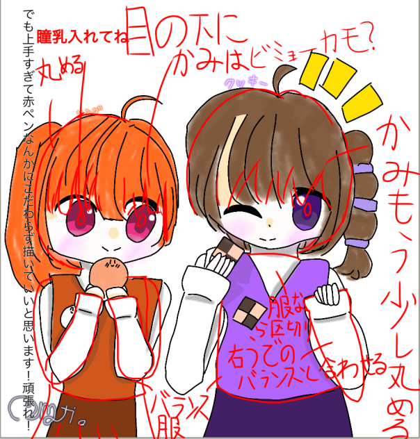 おもち様へ！