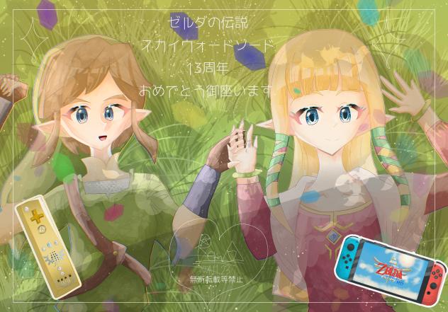 スカウォ13周年〜‼️🎉