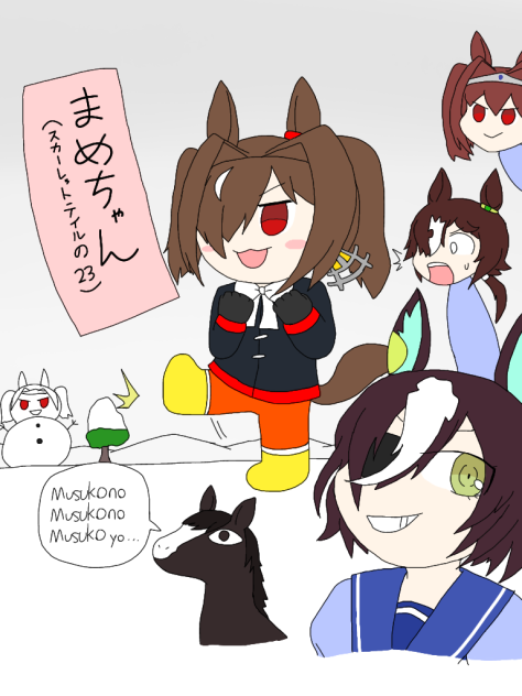 まめちゃん(スカーレットテイルの2023)【ウマ娘】