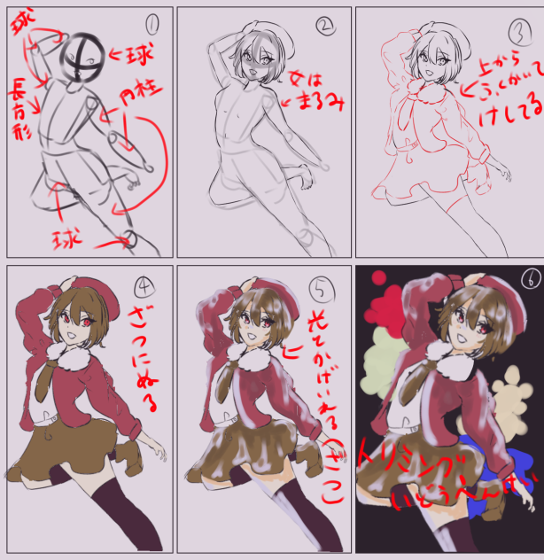 それっぽいラフの描き方