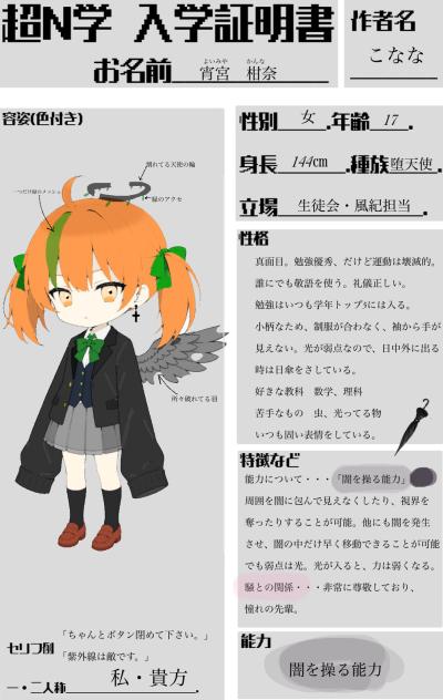 超N学入学〜