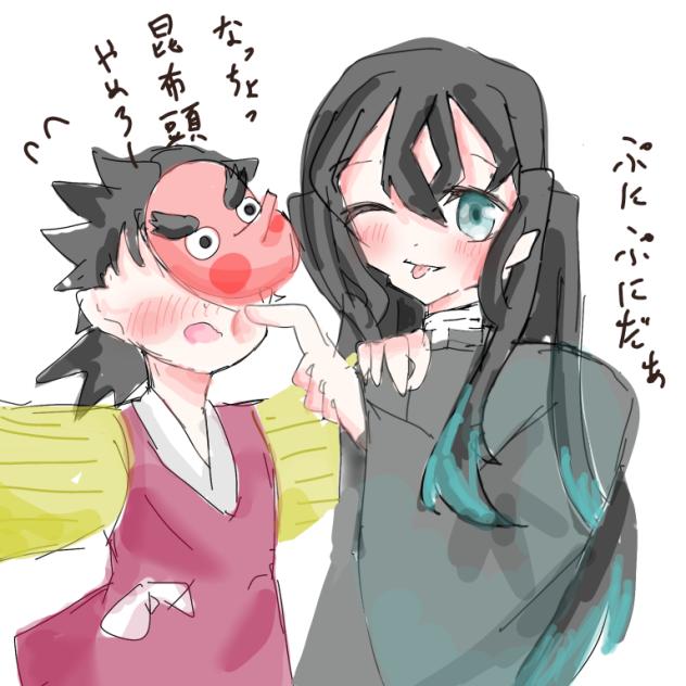 小鉄×無一郎