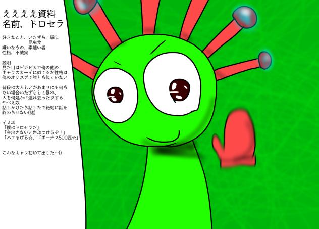 今までの作品で一番出そうか迷ったやつ