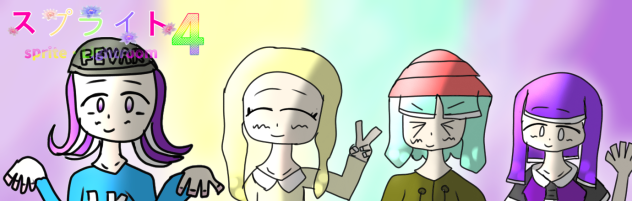 バナー!!!