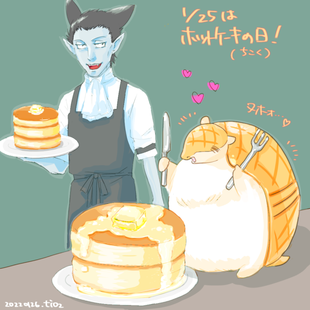 ホットケーキの日(遅刻)