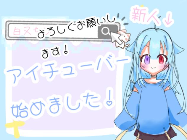 よろしくねえええ