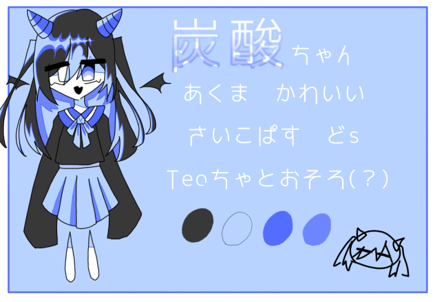 たんさん