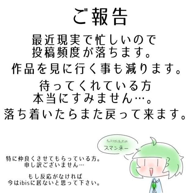 ご報告