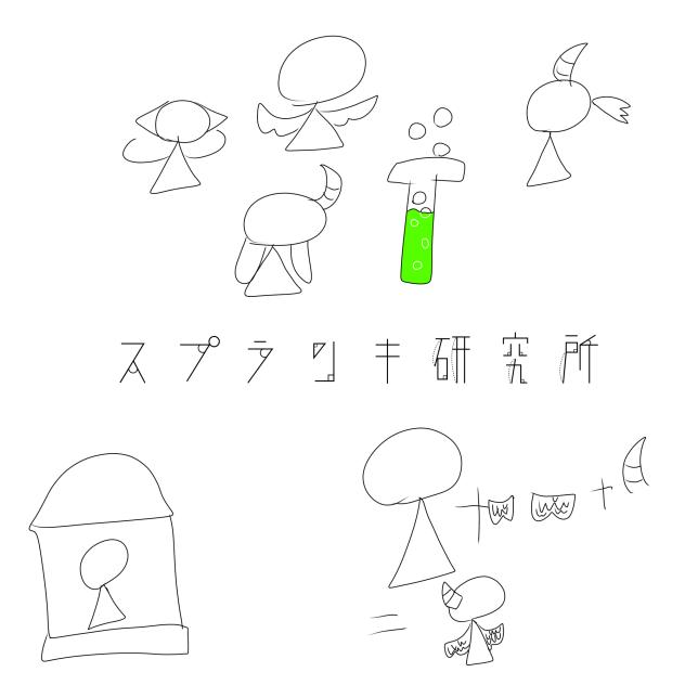 グループにしようかと思う