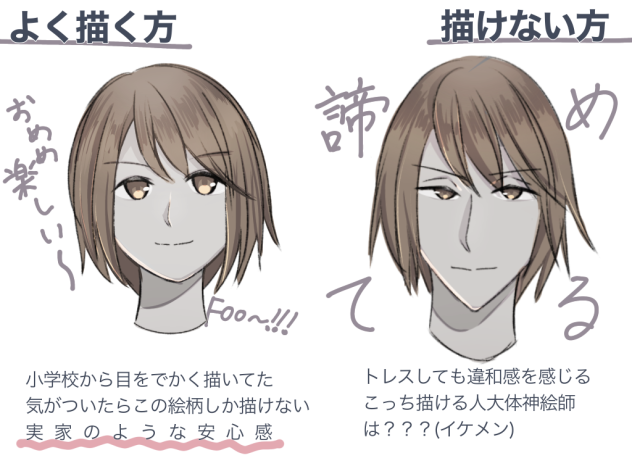 画力の無さを感じる瞬間