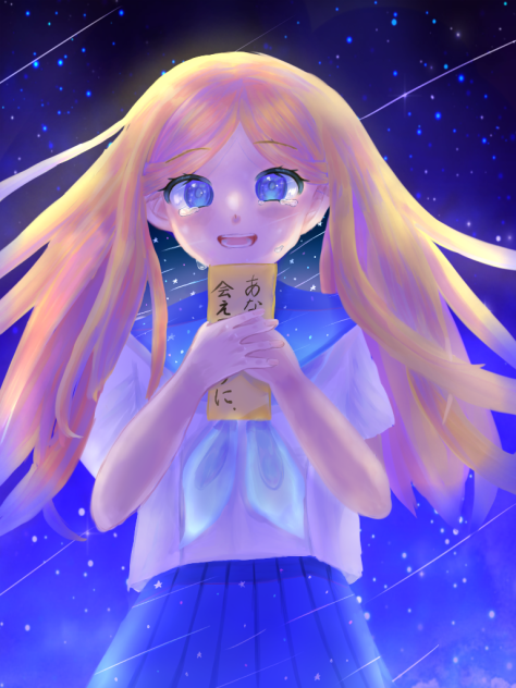『あなたと会えますように＿＿』